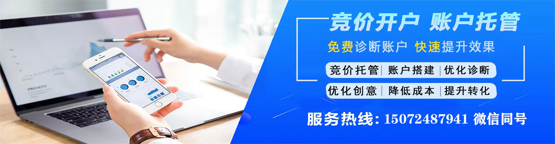 鹰潭百度推广运营